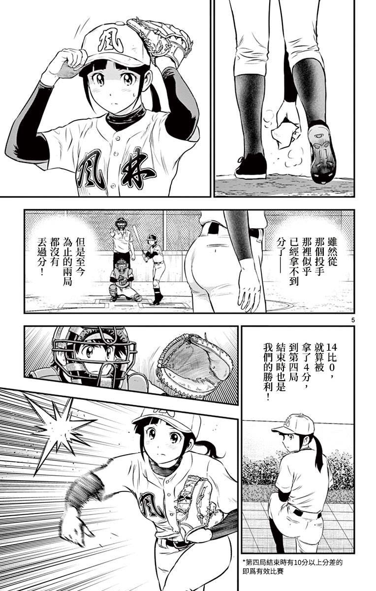 第172话 暴风雨的预兆