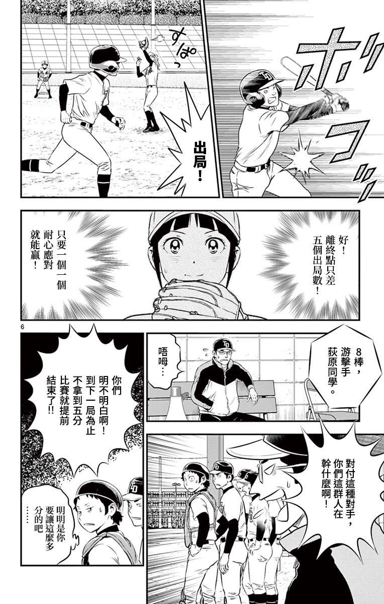 第172话 暴风雨的预兆