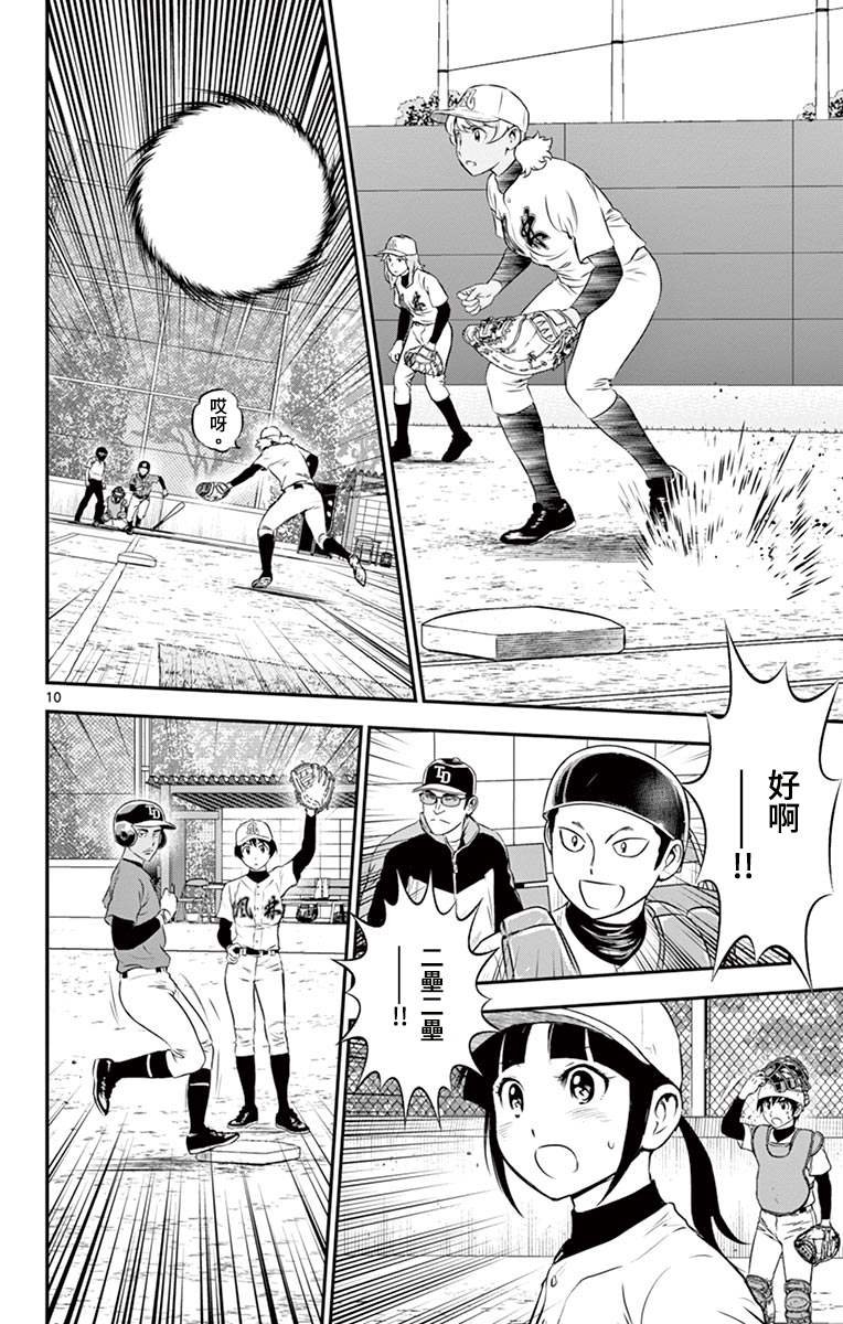 第172话 暴风雨的预兆