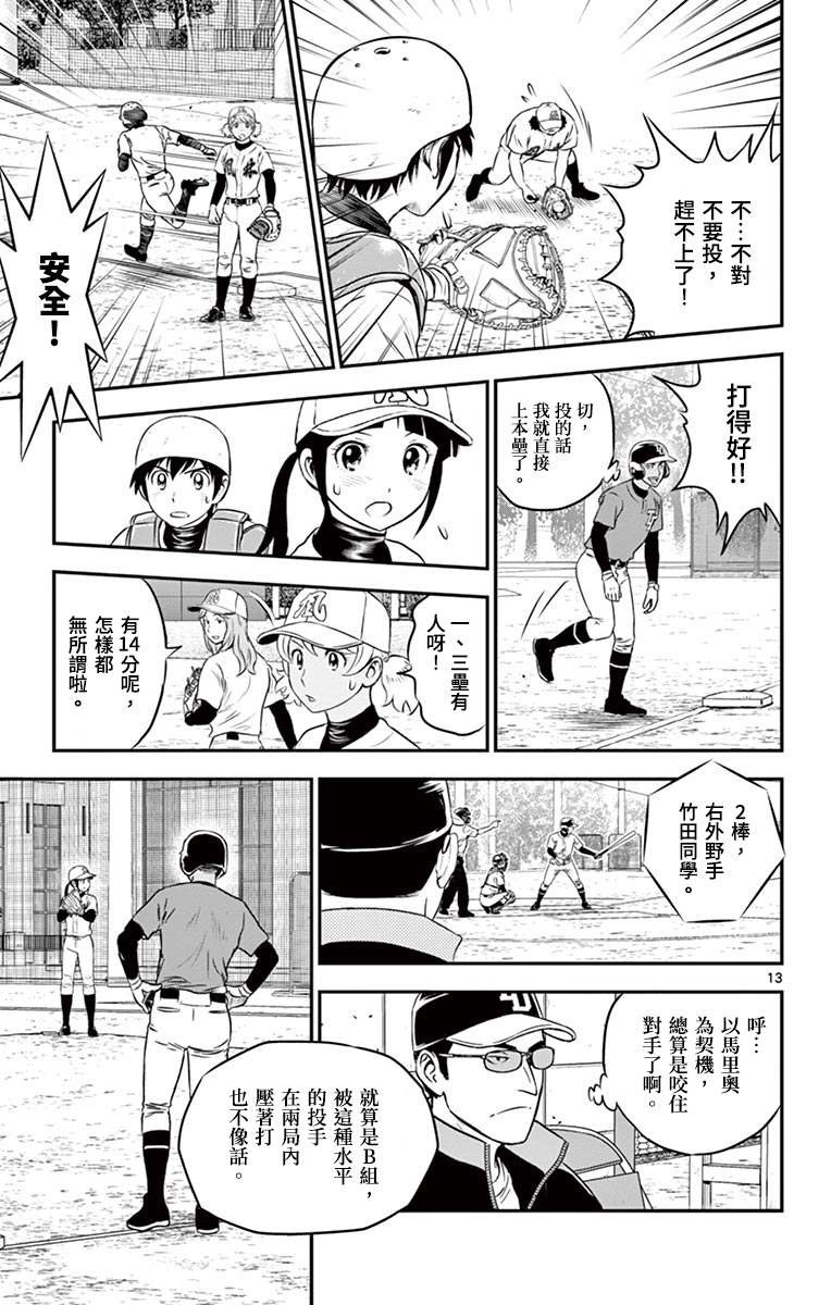 第172话 暴风雨的预兆