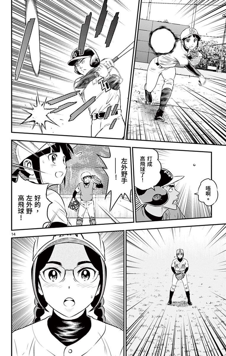 第172话 暴风雨的预兆
