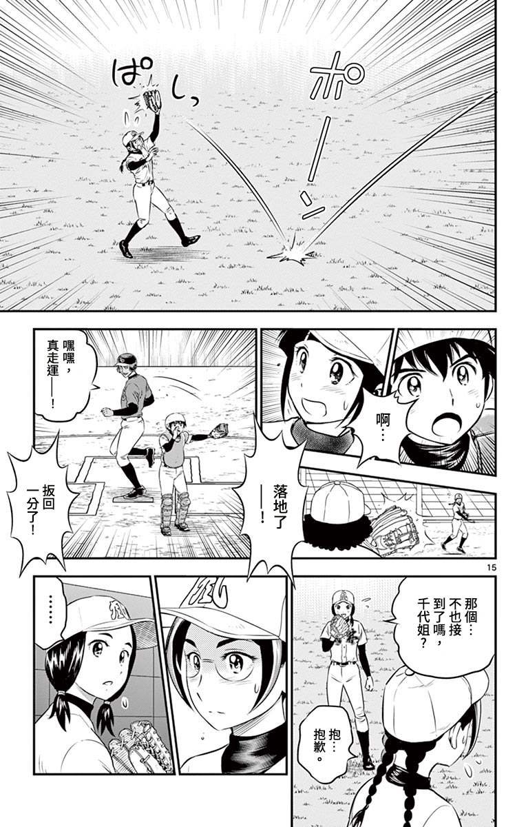 第172话 暴风雨的预兆