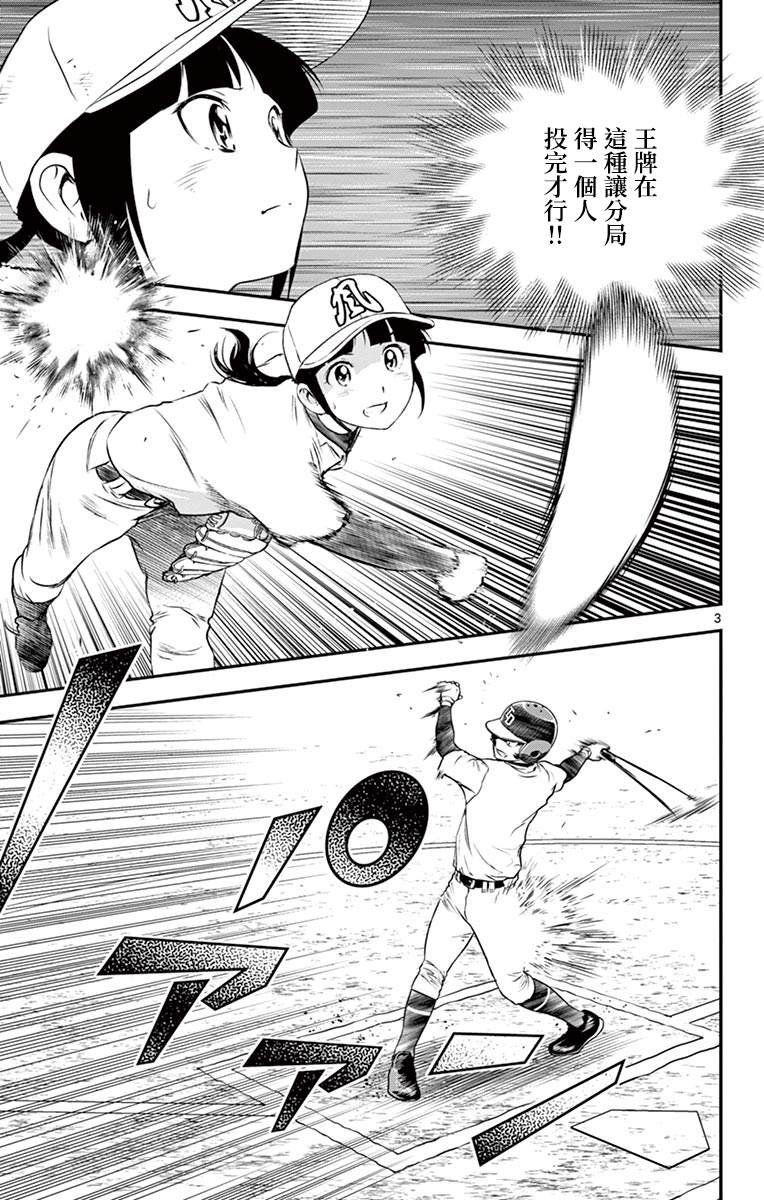 第173话 比赛结束