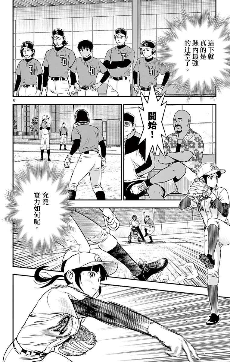 第174话 一军登场