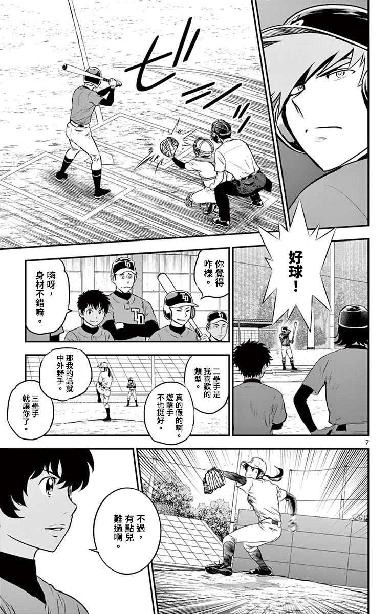 第174话 一军登场