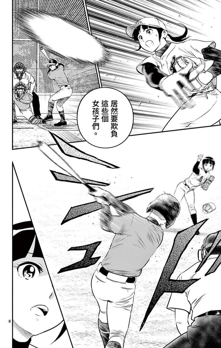 第174话 一军登场