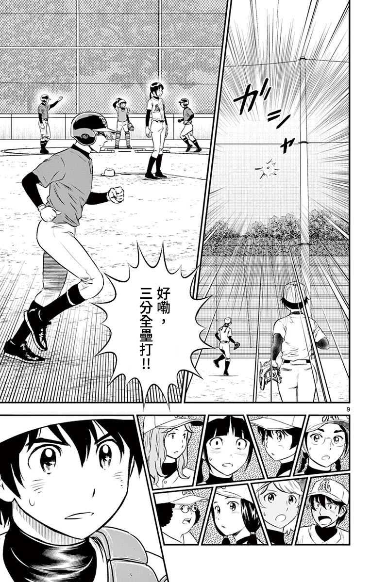 第174话 一军登场