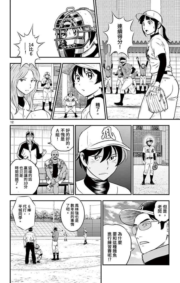 第174话 一军登场