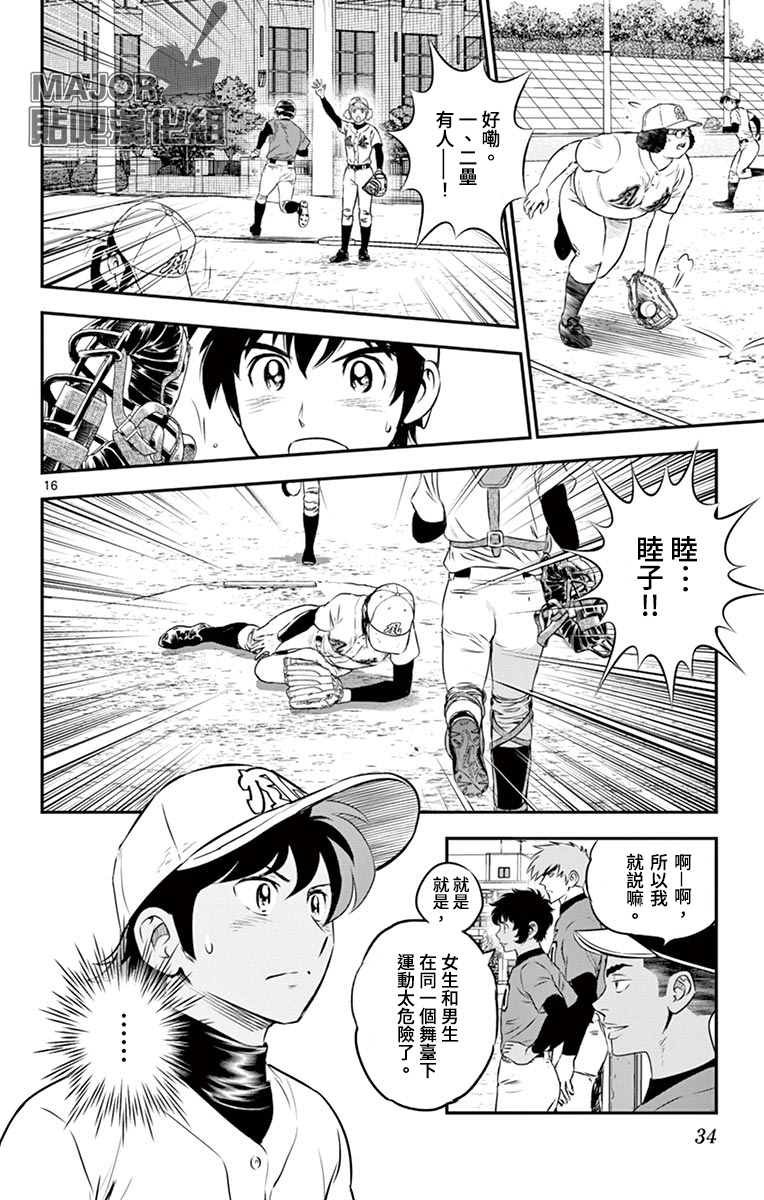 第174话 一军登场