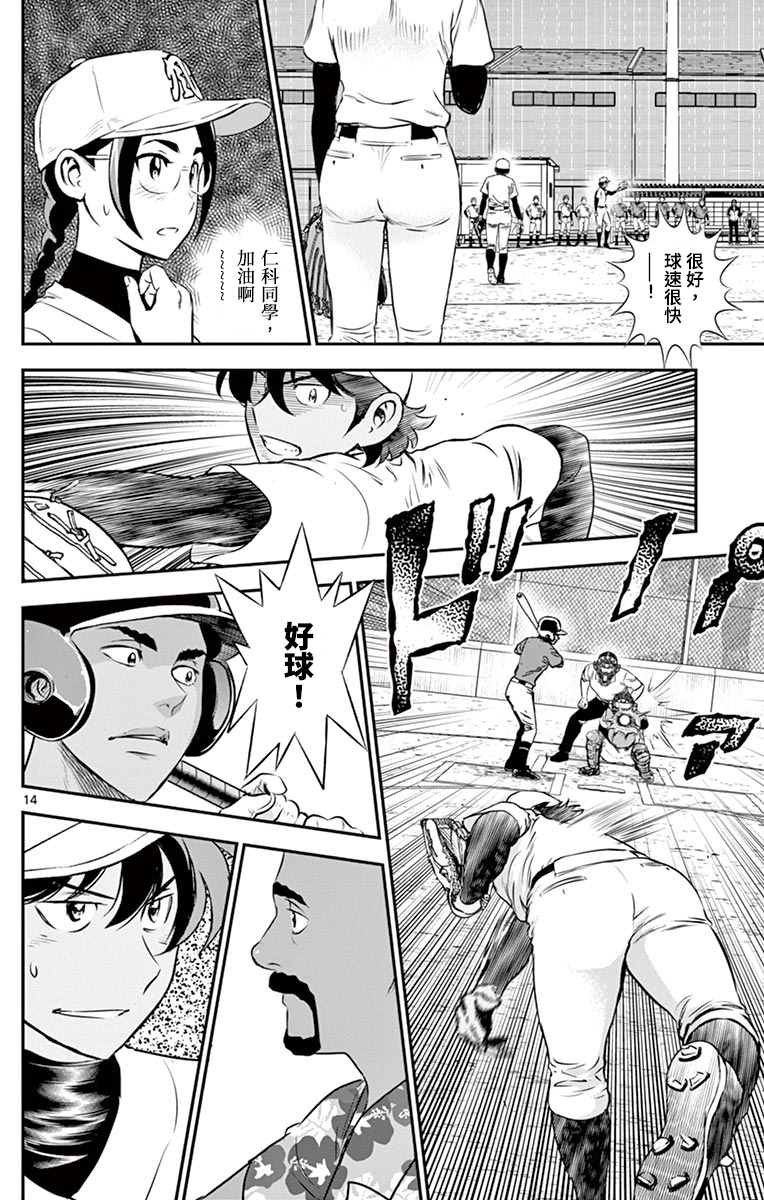第175话 怒气冲冲