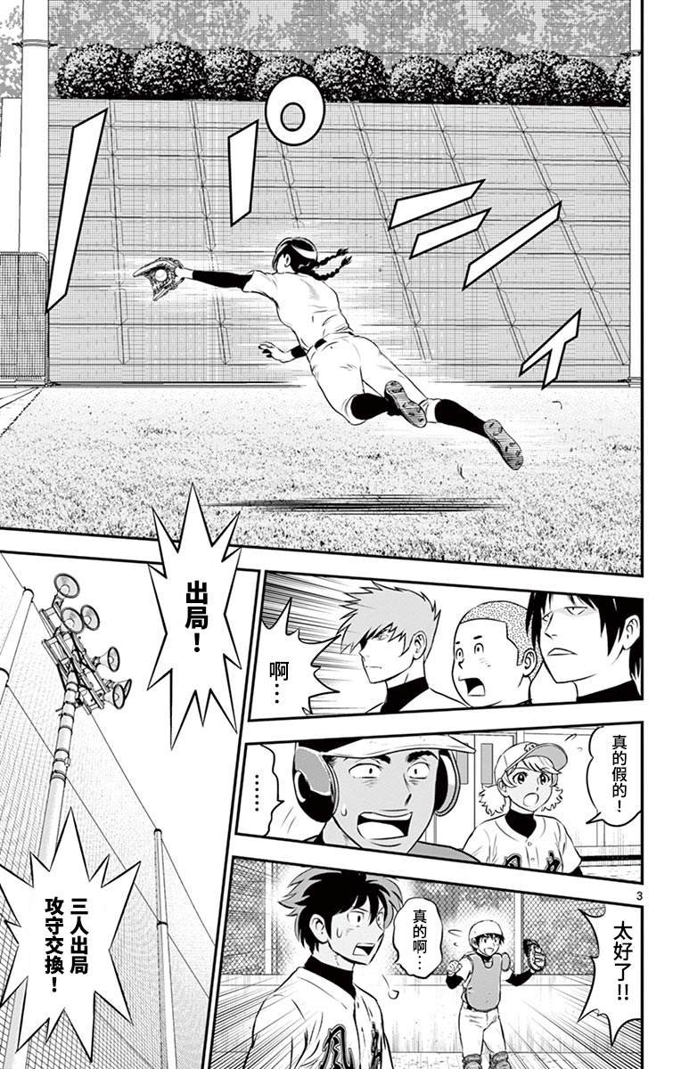 第176话 正选捕手