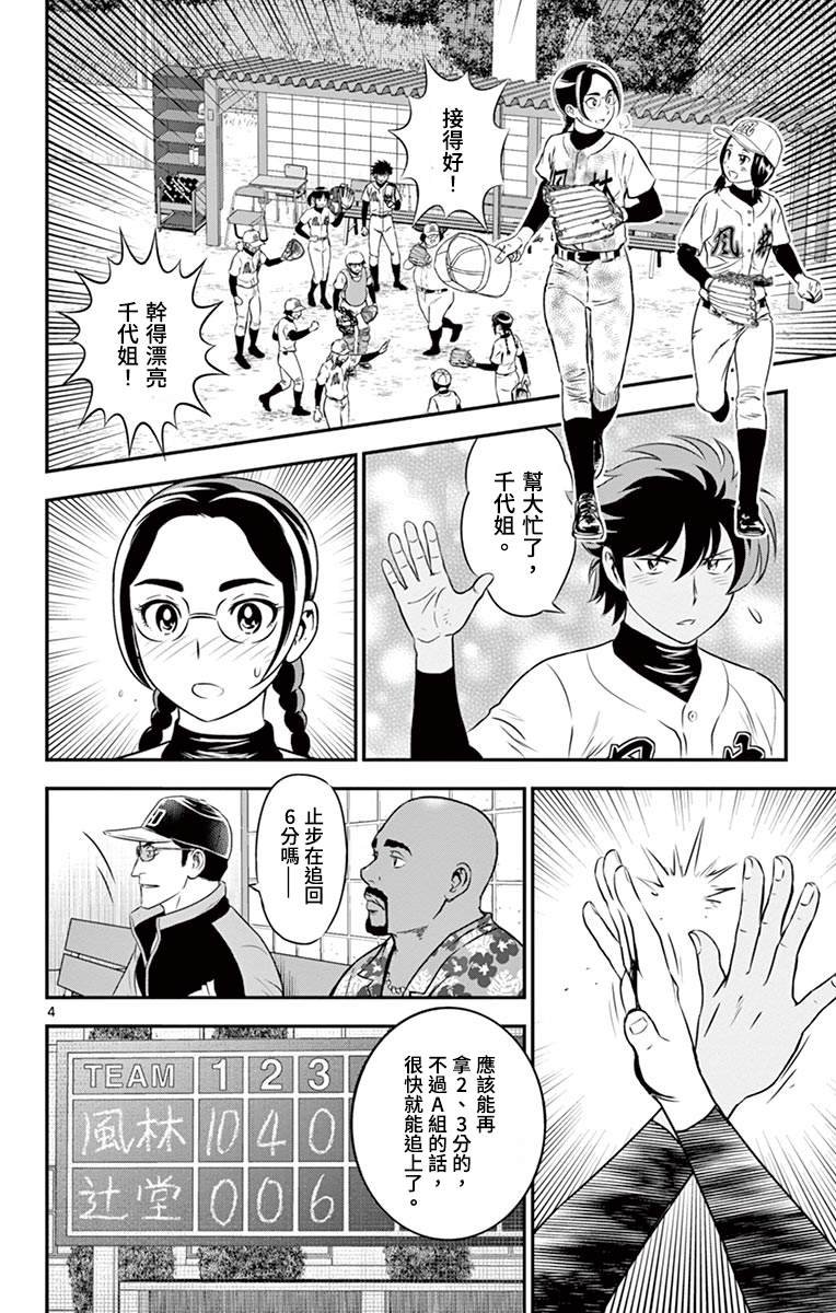 第176话 正选捕手