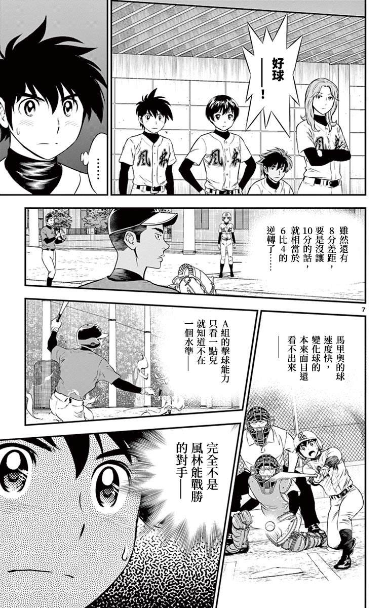 第176话 正选捕手