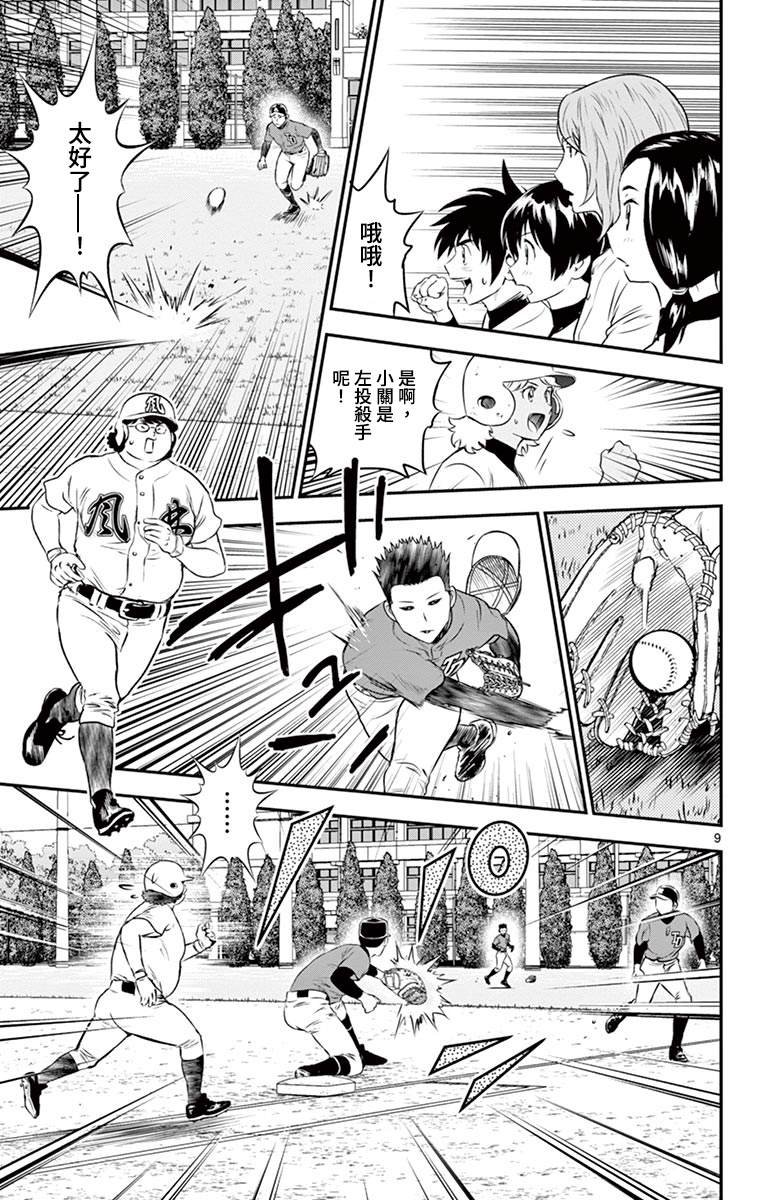 第176话 正选捕手