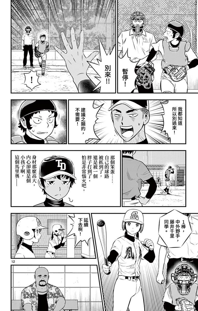 第176话 正选捕手