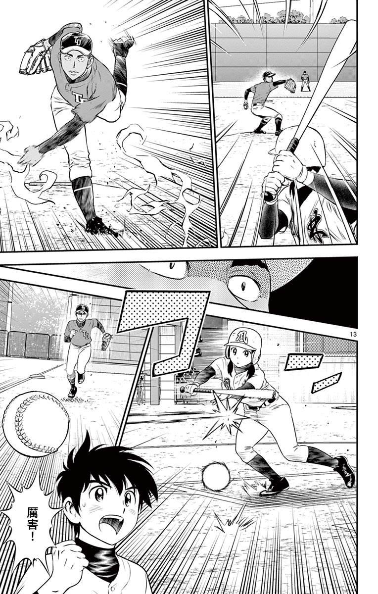 第176话 正选捕手