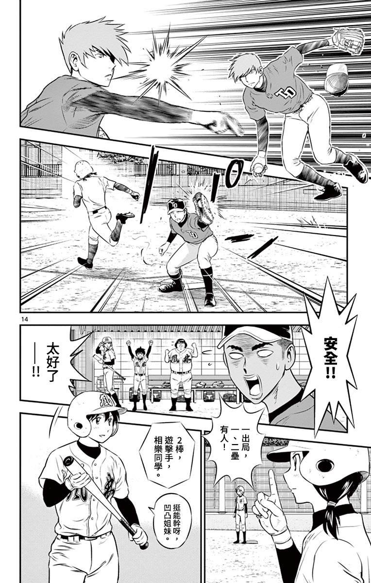 第176话 正选捕手