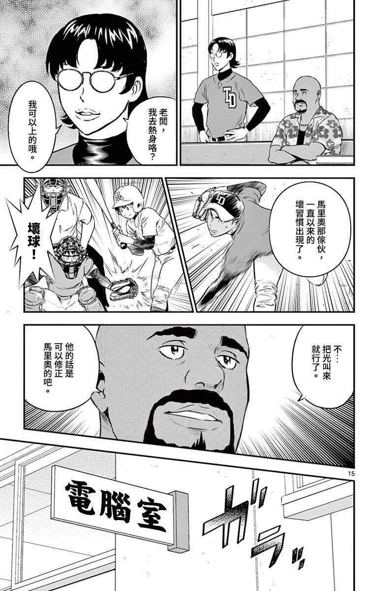 第176话 正选捕手