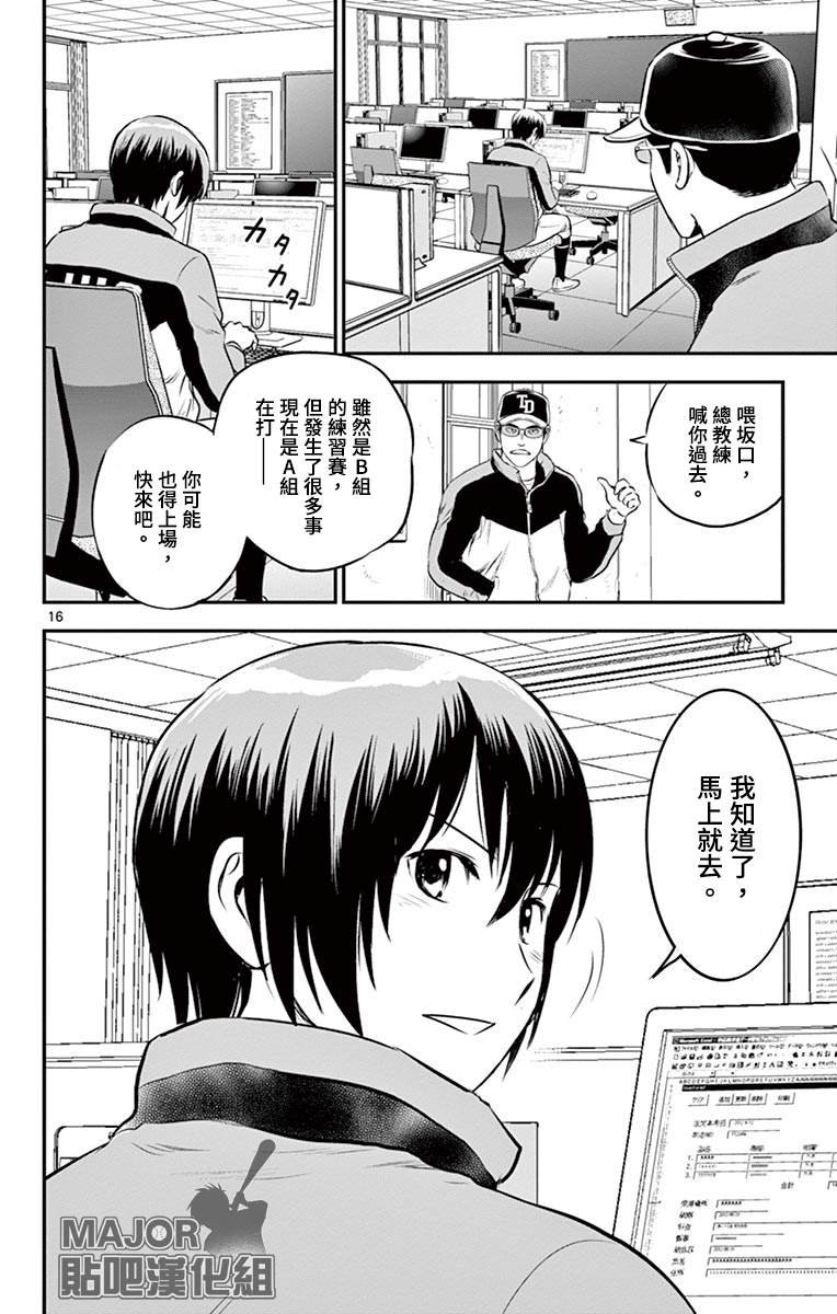 第176话 正选捕手