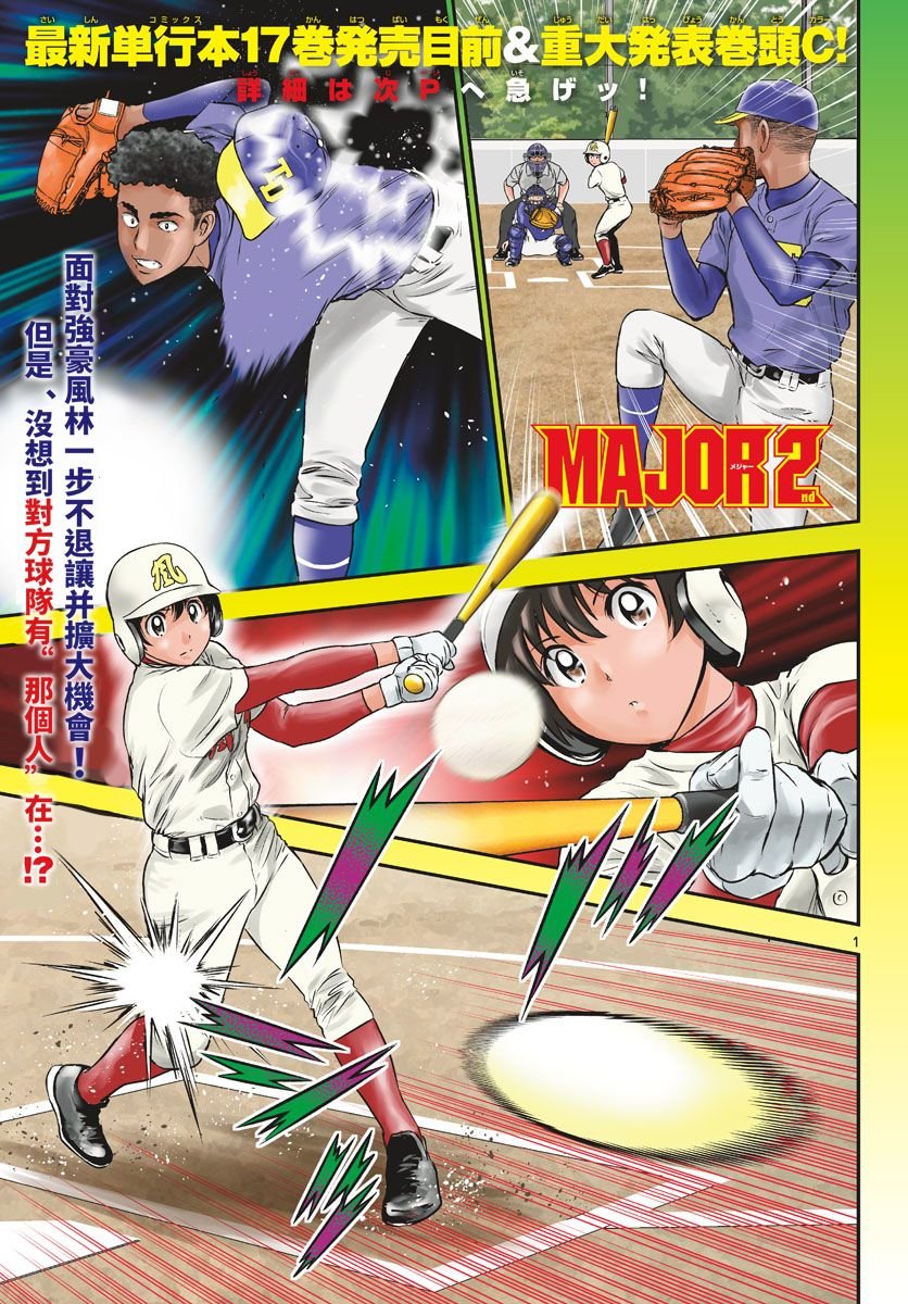 第177话 镇静的第9人