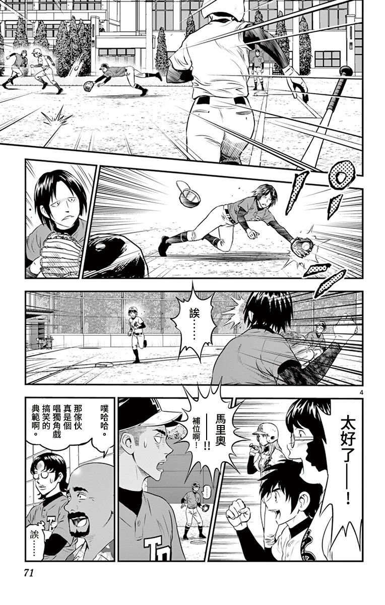 第177话 镇静的第9人
