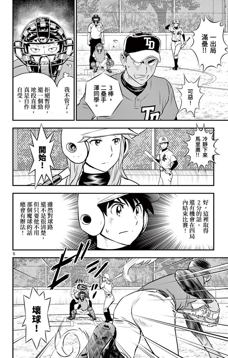 第177话 镇静的第9人