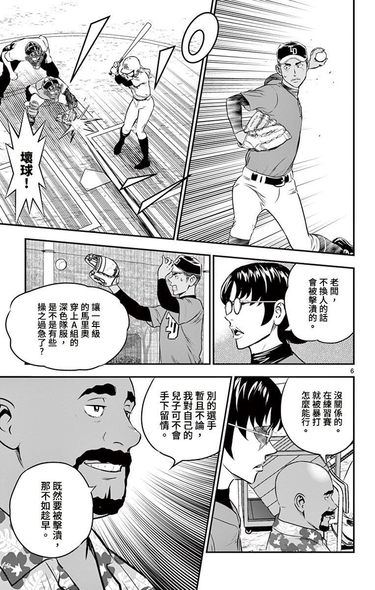 第177话 镇静的第9人