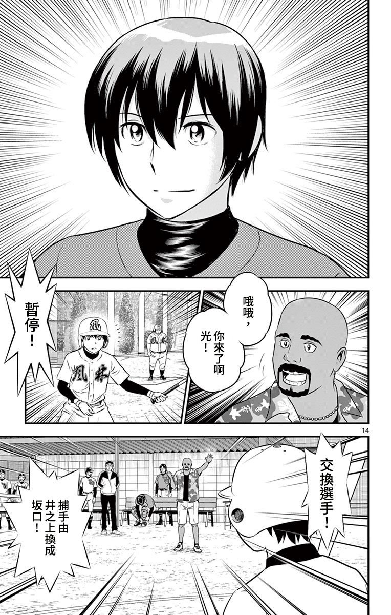 第177话 镇静的第9人