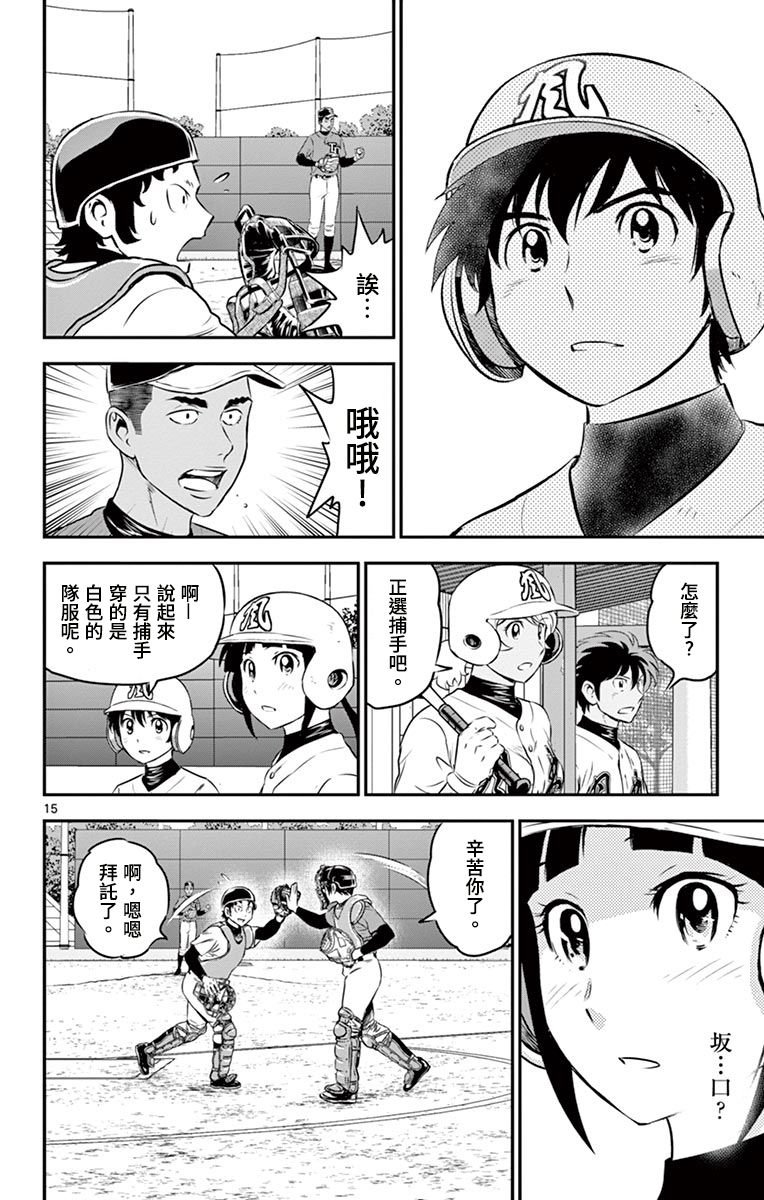 第177话 镇静的第9人