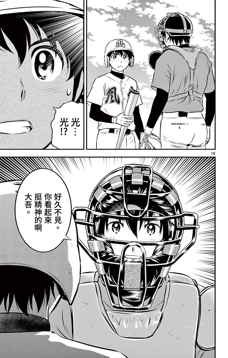 第177话 镇静的第9人