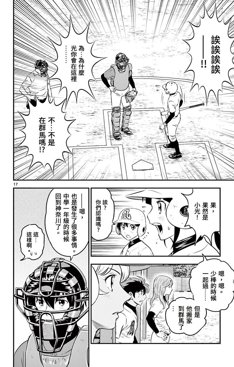 第177话 镇静的第9人
