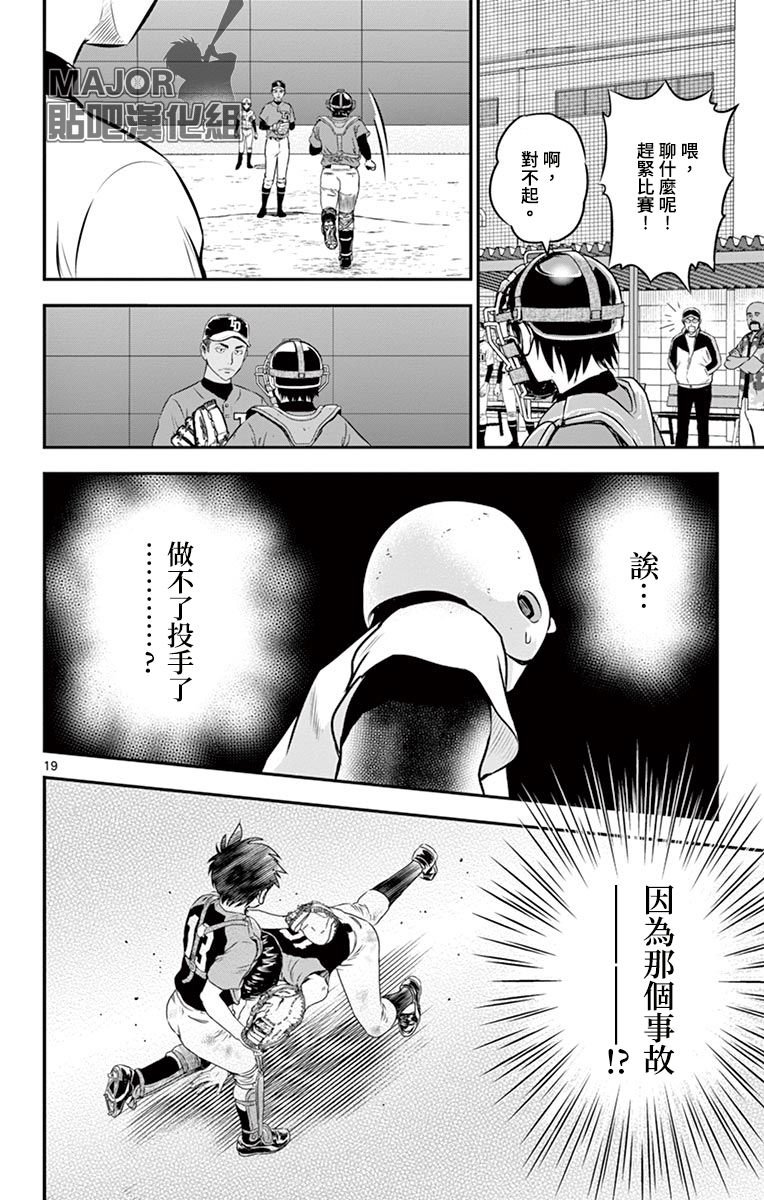 第177话 镇静的第9人