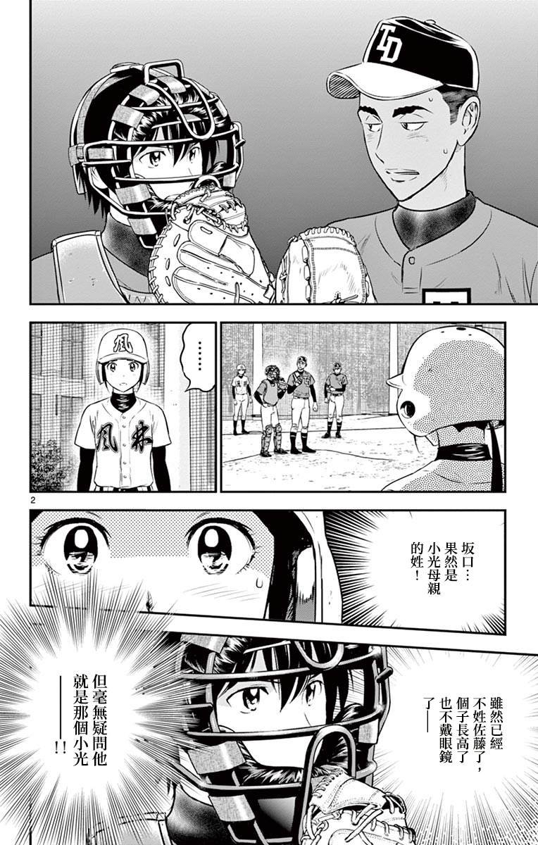 第178话 光X马里奥