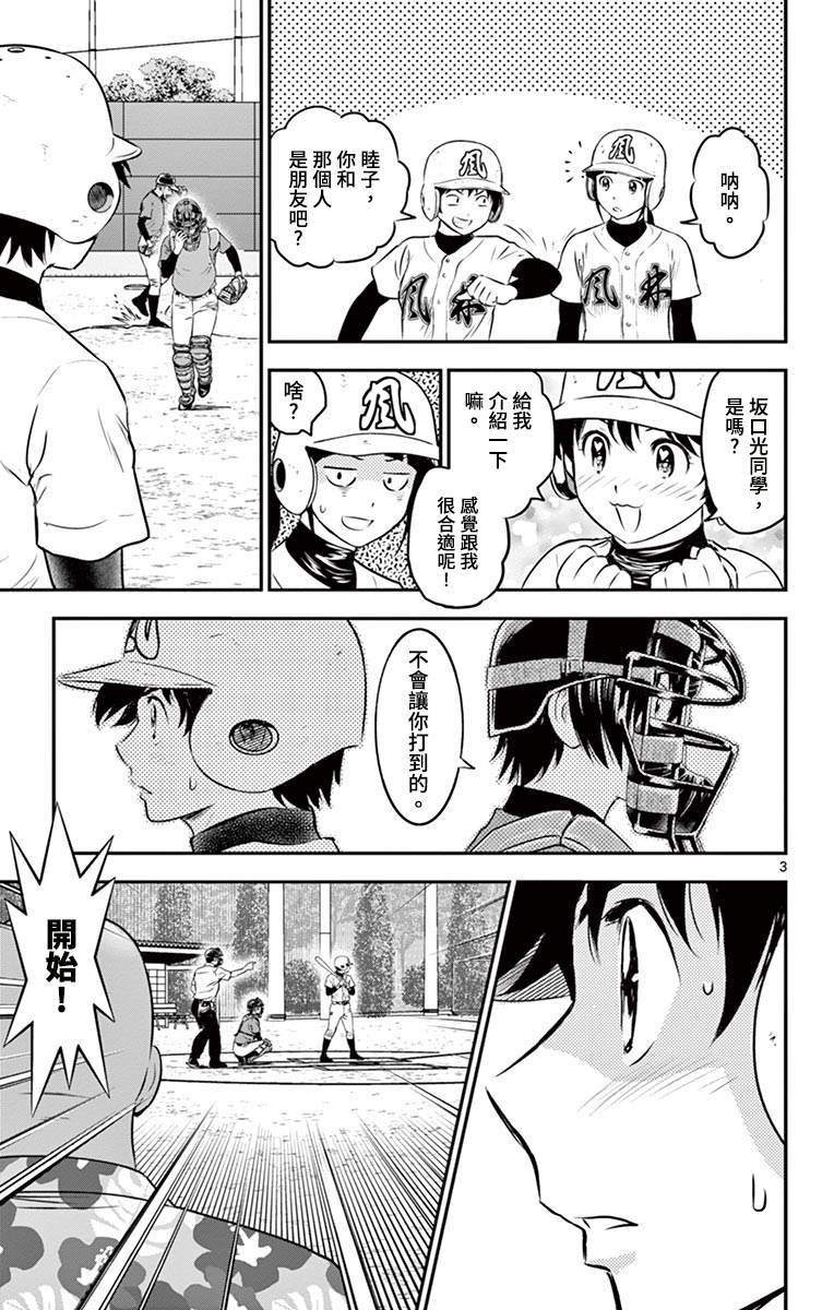 第178话 光X马里奥