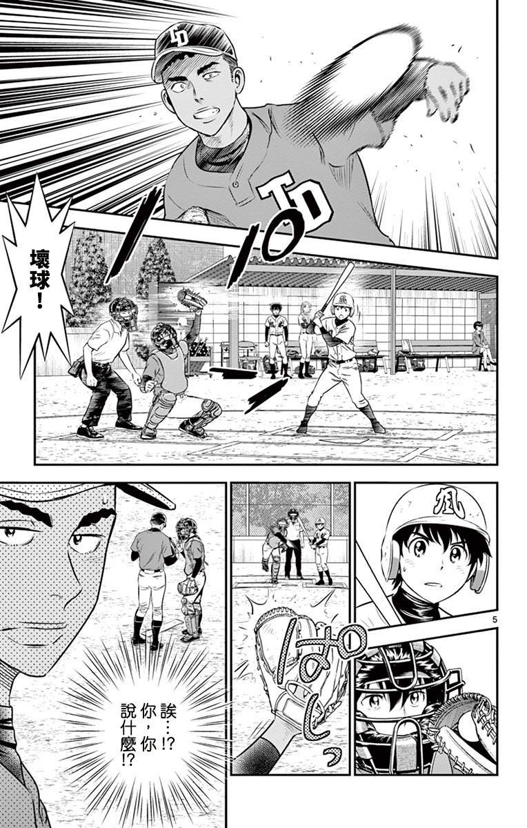 第178话 光X马里奥