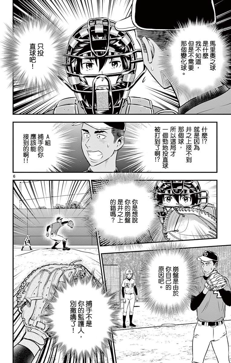 第178话 光X马里奥