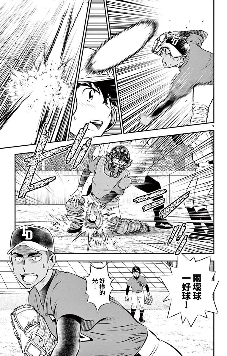 第178话 光X马里奥