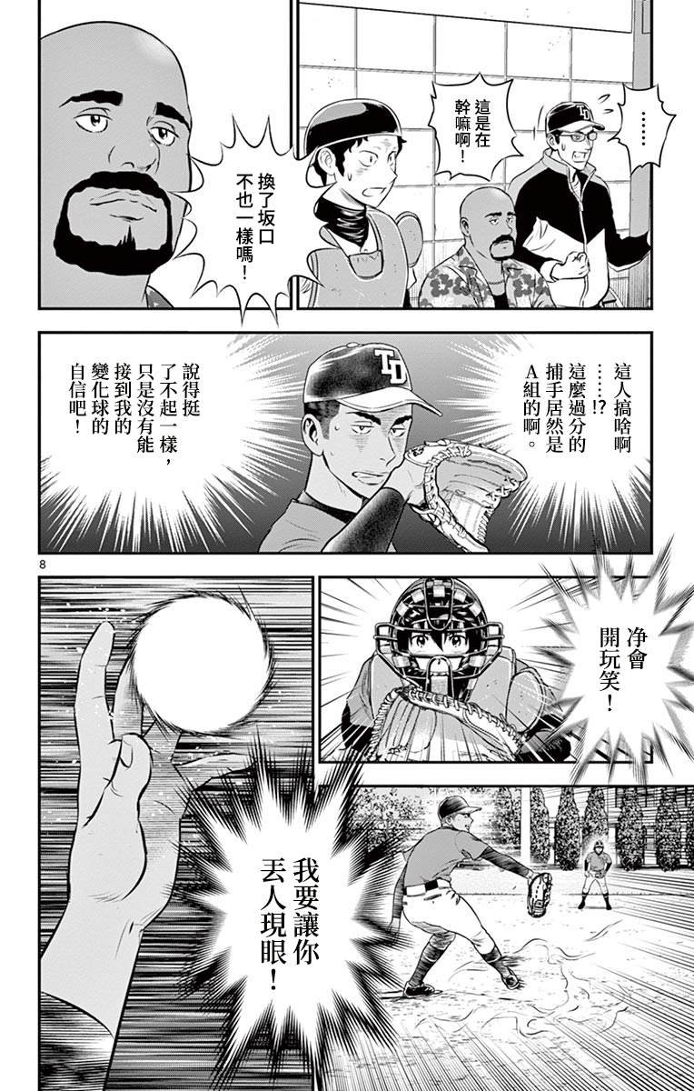 第178话 光X马里奥