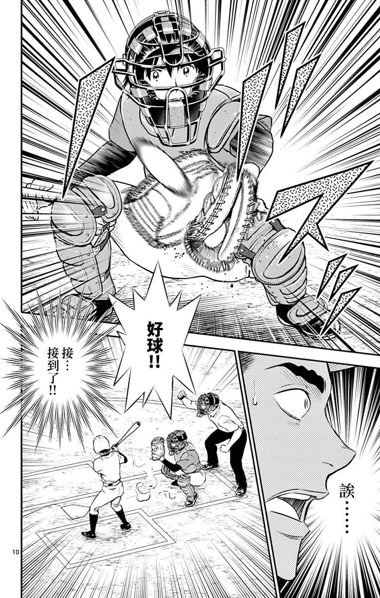 第178话 光X马里奥