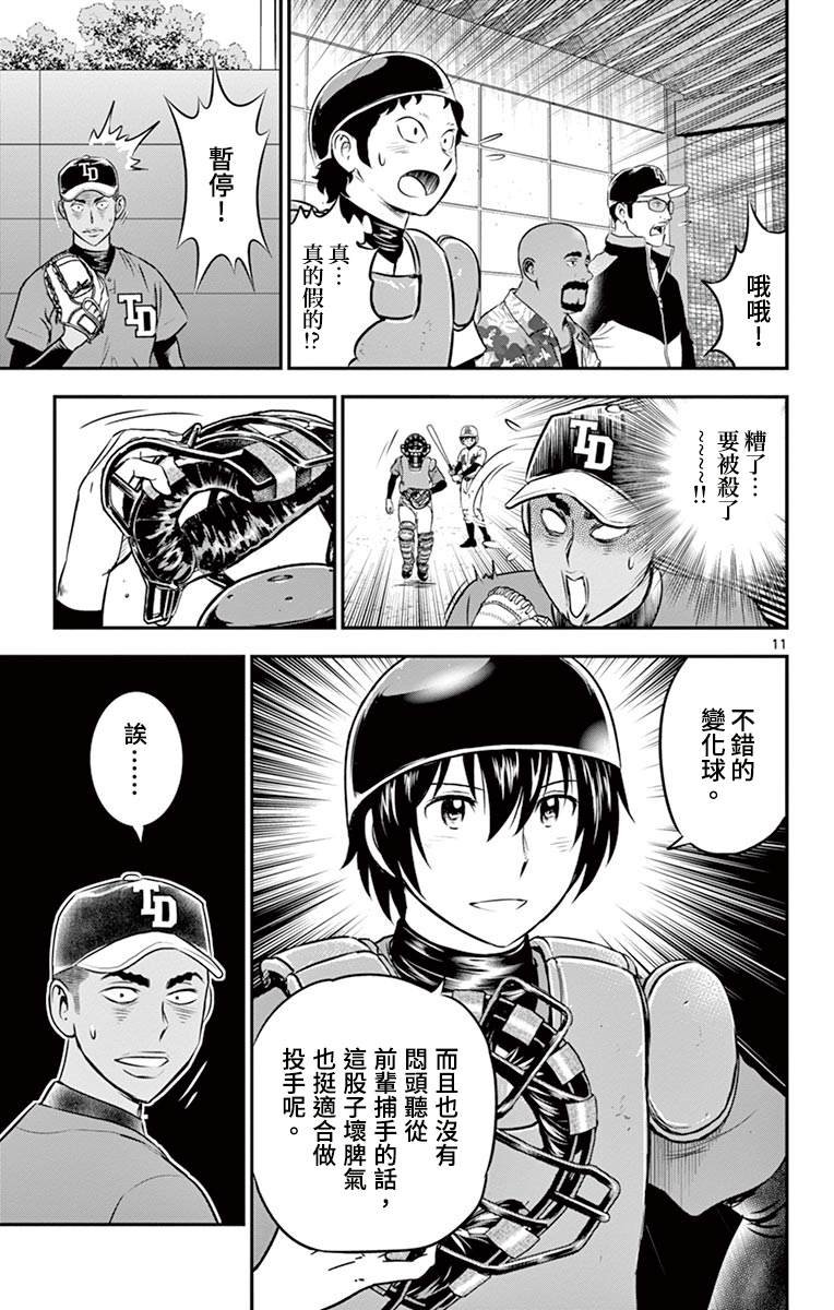 第178话 光X马里奥