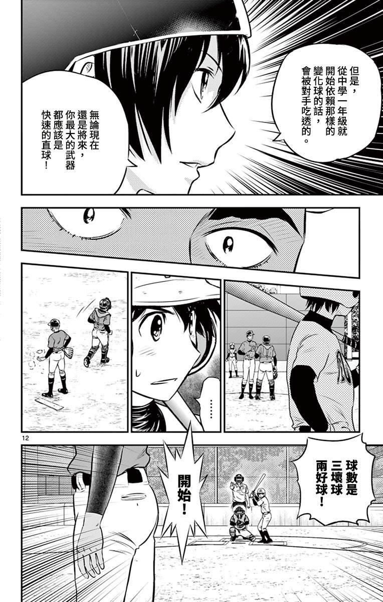 第178话 光X马里奥