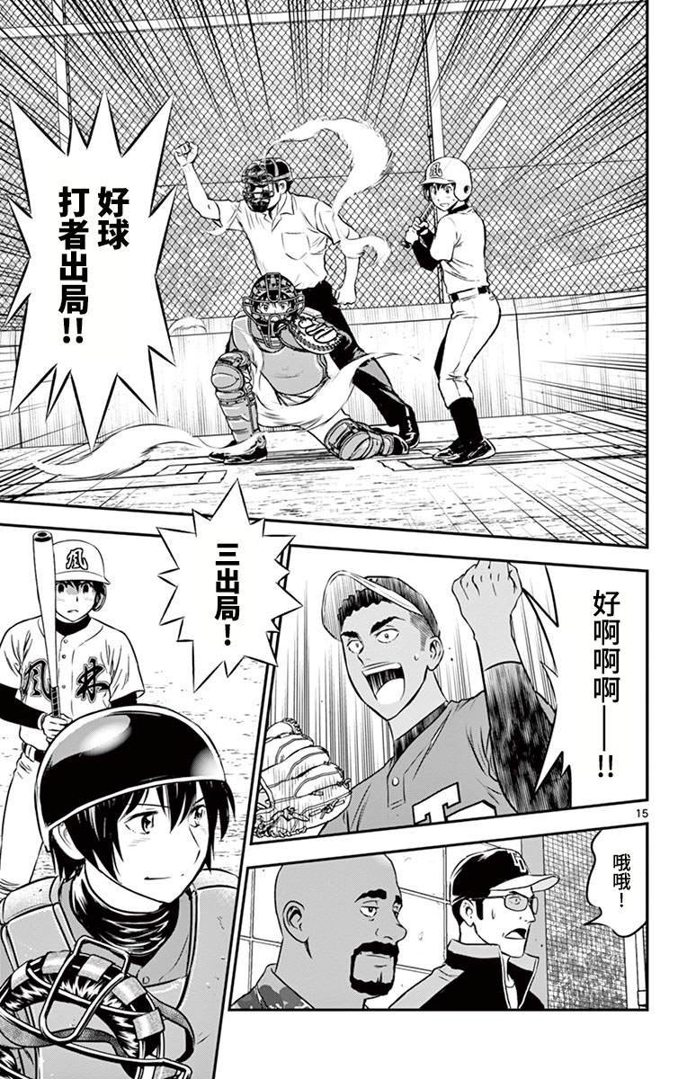 第178话 光X马里奥