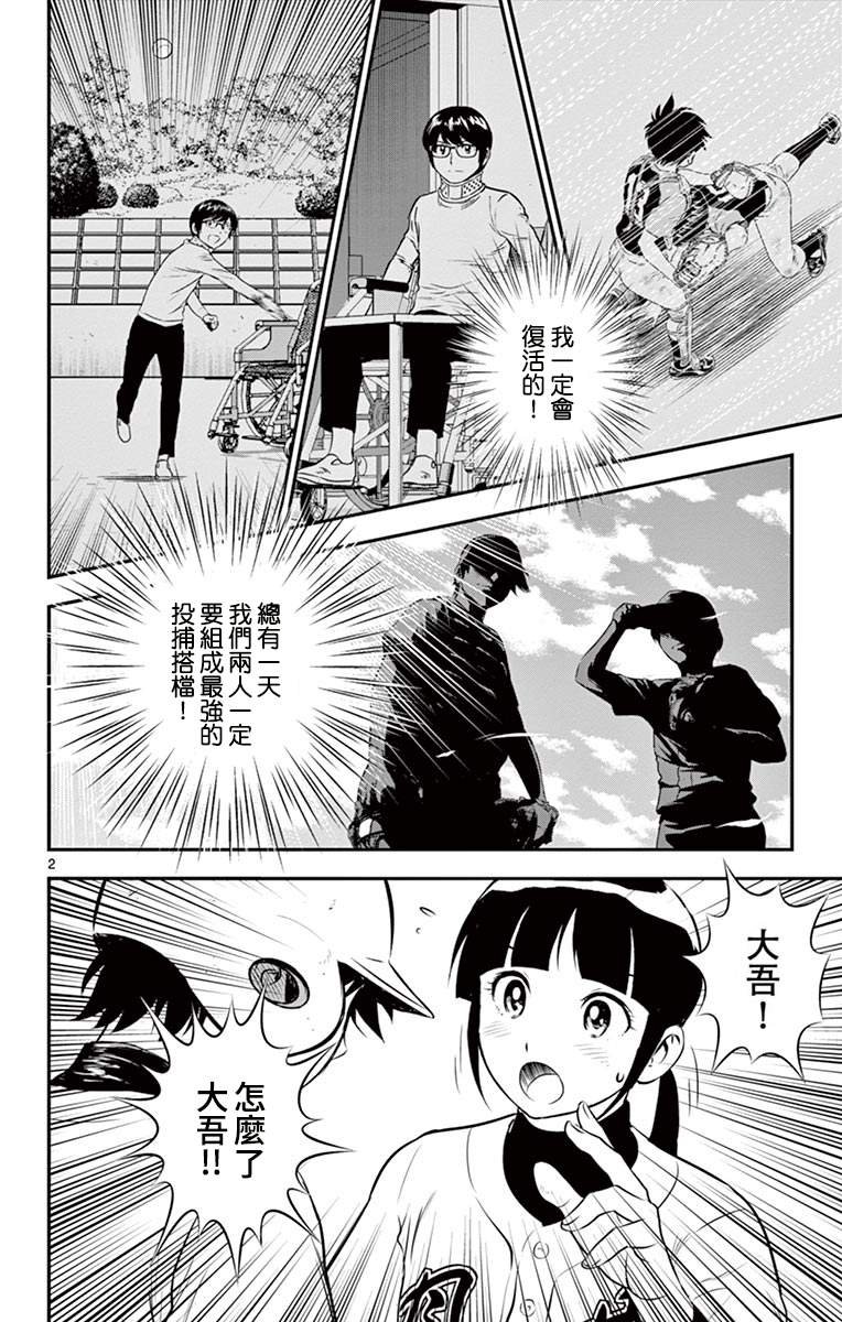 第179话 混乱的内心