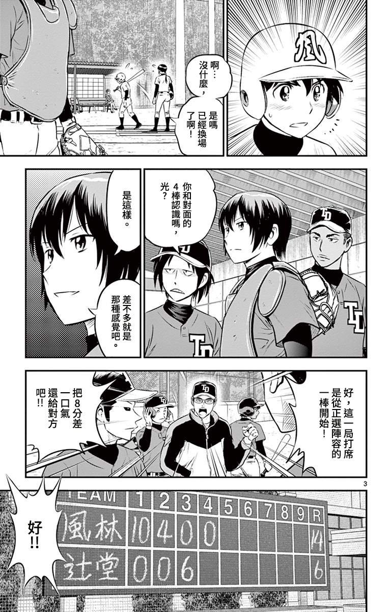 第179话 混乱的内心