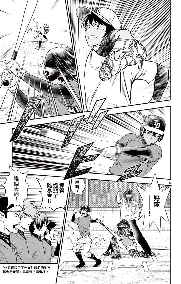 第179话 混乱的内心
