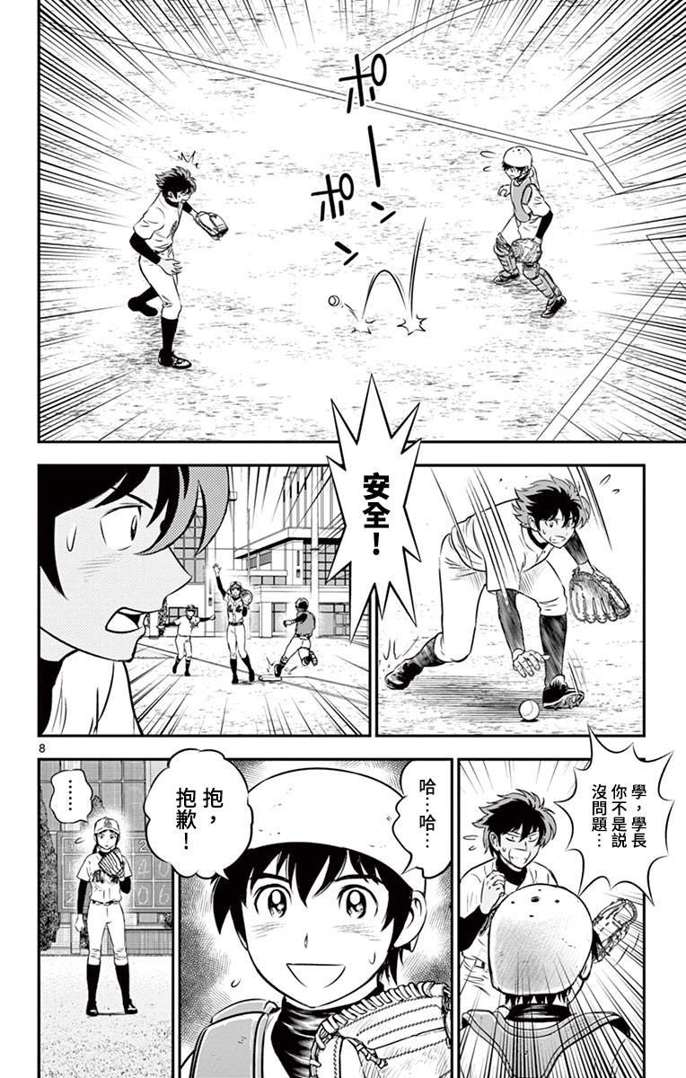 第179话 混乱的内心