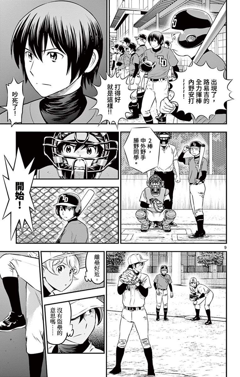 第179话 混乱的内心