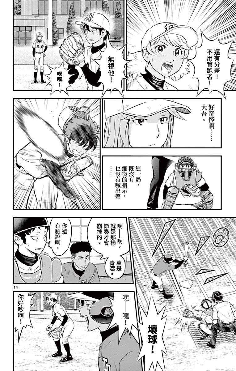 第179话 混乱的内心
