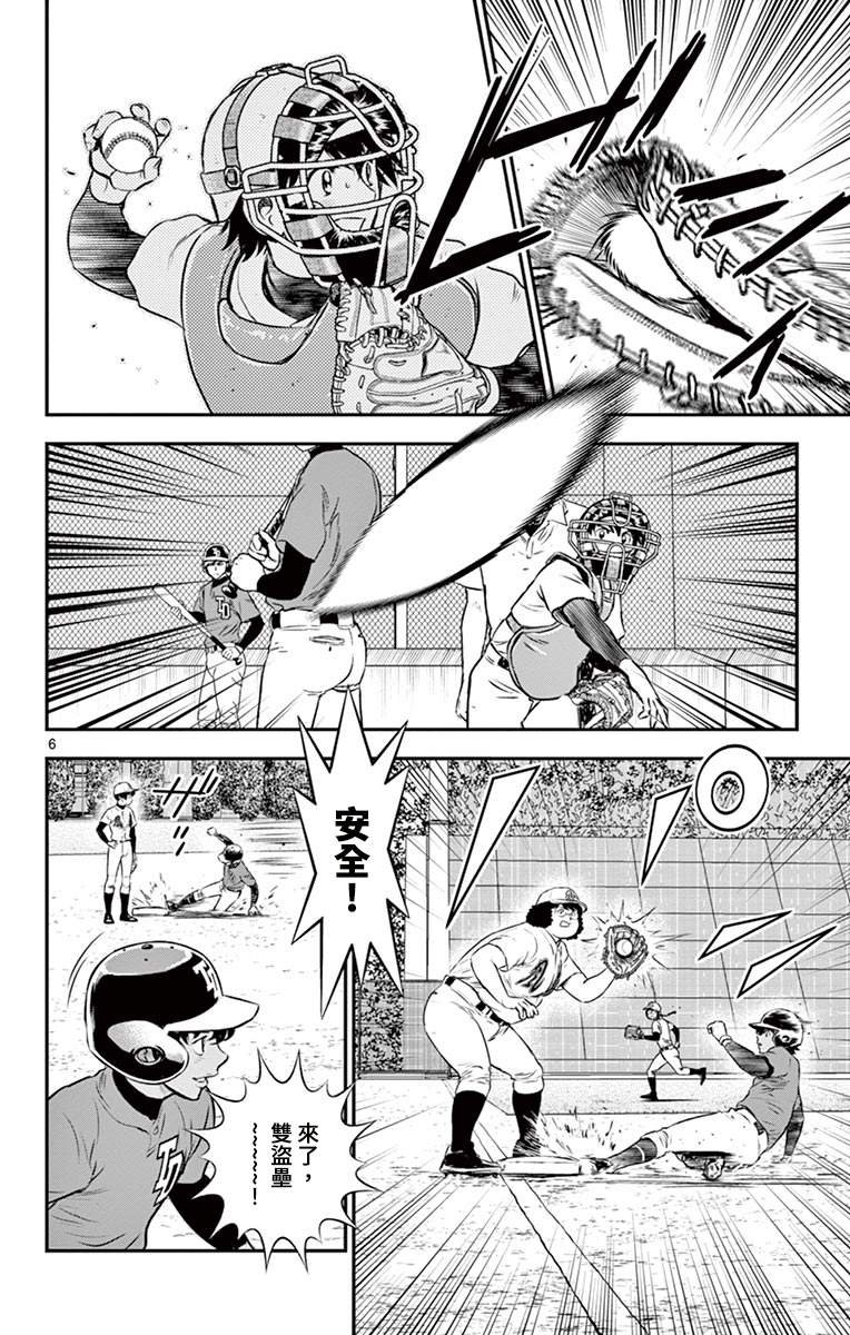 第180话 过家家棒球