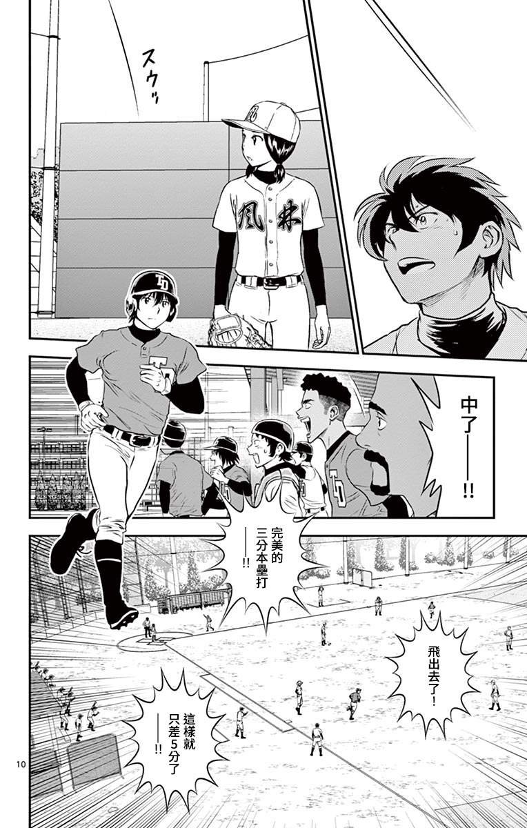 第180话 过家家棒球